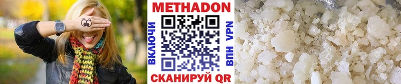 Метадон methadone  дарнет шоп  Чердынь 